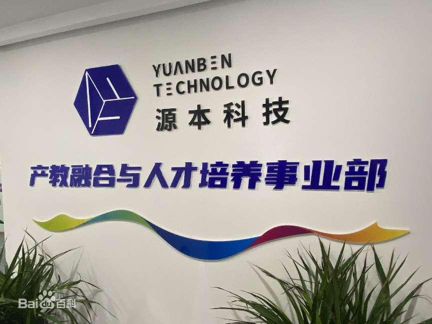 坚守使命开启新篇章！Ebpay官网科技集团完成股改，科技服务教育赋能