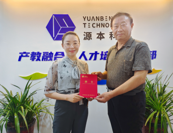 Ebpay官网科技集团聘请东南大学张锡昌教授为集团顾问兼Ebpay官网数智化研究院名誉院长