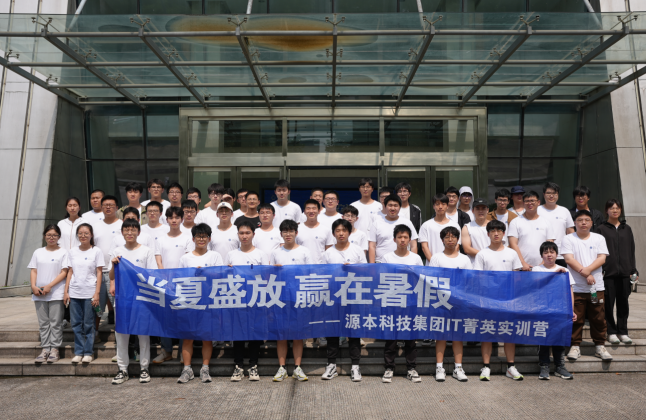 Ebpay官网科技IT菁英暑期实训营活动日 | 走进名企-中国擎天软件