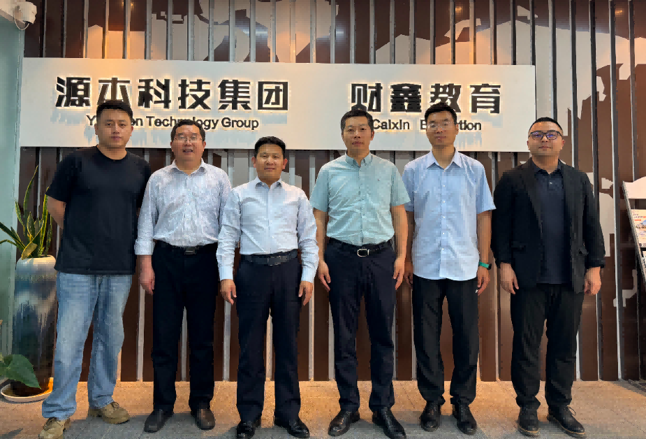 南京审计大学计算机学院拜访江苏Ebpay官网科技集团召开“访企拓岗产教融合”专项行动