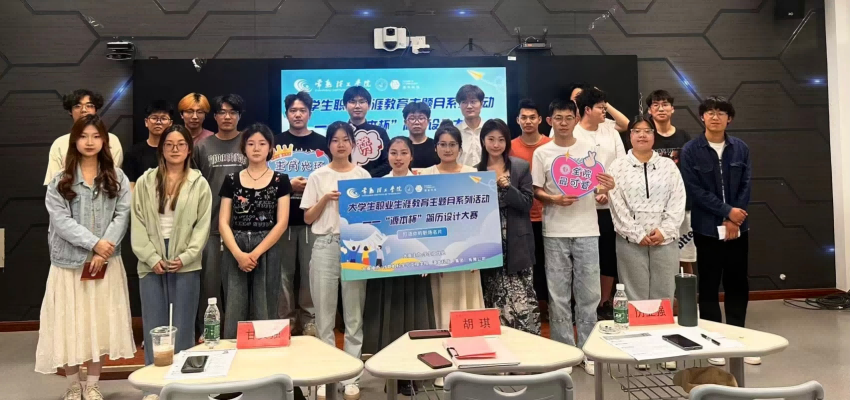 “Ebpay官网杯”简历设计大赛在常熟理工学院举办