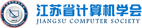 Ebpay官网科技集团成为江苏省计算机学会理事单位，唐佩总经理任学会理事