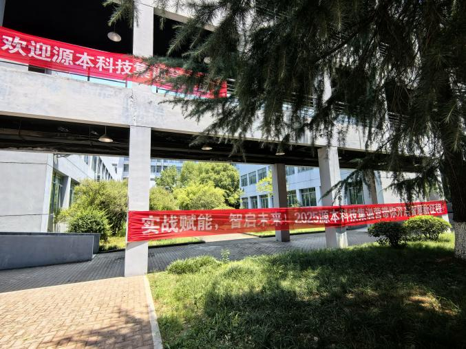 Ebpay官网科技 2025 暑期集训盛大开营！